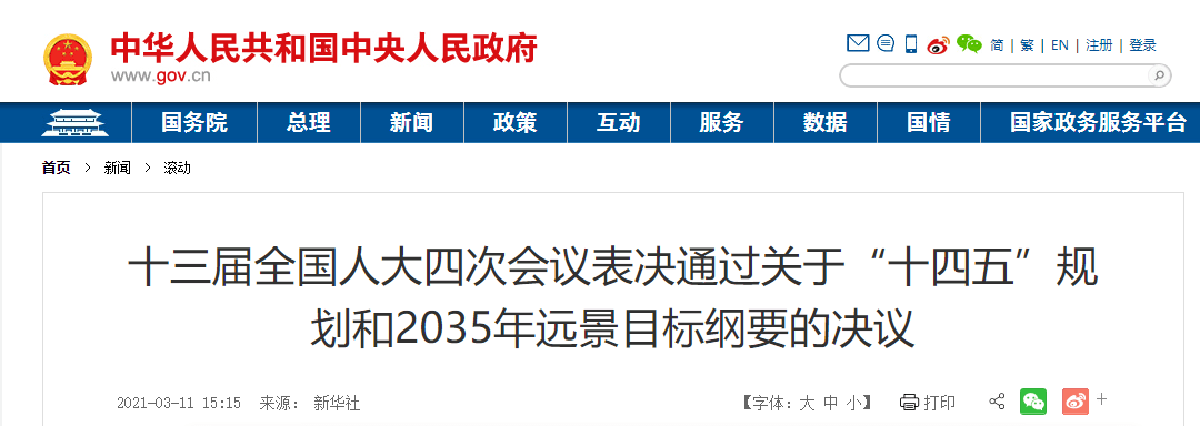 注冊(cè)審批、上市流通...未來15年，醫(yī)療器械這些環(huán)節(jié)將迎來產(chǎn)業(yè)變革！ 